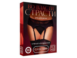 игры с карточками "Во власти страсти", 9,5х6,5 см 182117 игры с карточками "Во власти страсти", 9,5х6,5 см 182117