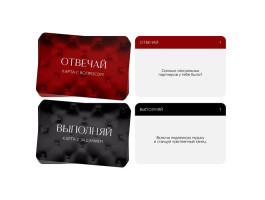 игры с карточками "Во власти страсти", 9,5х6,5 см 182117-foto3