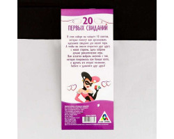 Горячие купоны  «20 первых свиданий»   2603676-foto2