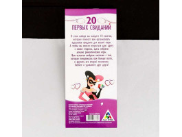 Горячие купоны  «20 первых свиданий»   2603676-foto2