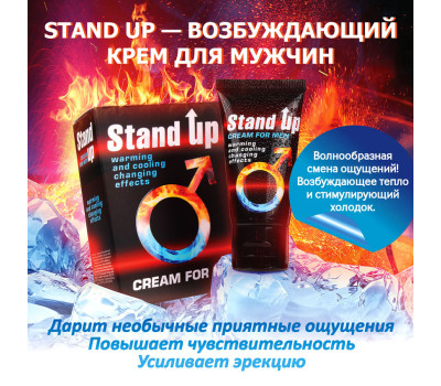 Крем STAND UP для мужчин возбуждающий 25 г. арт. LB-80006 Крем STAND UP для мужчин возбуждающий 25 г. арт. LB-80006