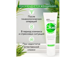 Лубрикант О`КЕЙ чайное дерево 50 г LB-20015m-foto3