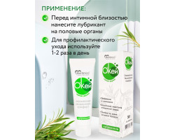 Лубрикант О`КЕЙ чайное дерево 50 г LB-20015m-foto5