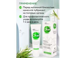 Лубрикант О`КЕЙ чайное дерево 50 г LB-20015m-foto5