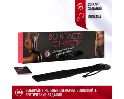 Игра для двоих «Во власти страсти. Максимальное удовольствие», 20 карт, лопатка, 18+, 4573306-foto2