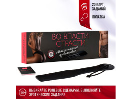 Игра для двоих «Во власти страсти. Максимальное удовольствие», 20 карт, лопатка, 18+, 4573306-foto2