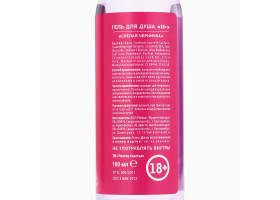 Гель для душа ЧИСТОЕ СЧАСТЬЕ «Классной телочке», 100 мл, аромат спелой черники, 18+-foto3