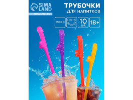Трубочки для коктейлей 18+ 1 шт., МИКС-foto3
