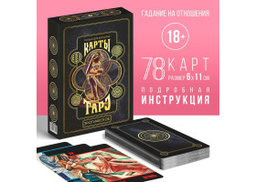 Таро «Эротическое», 78 карт (6×11 см), 18+-foto3