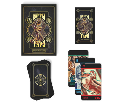 Таро «Эротическое», 78 карт (6×11 см), 18+