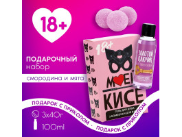 Набор "Моей кисе", гель для душа, 100 мл и бомбочки для ванны, 3 по 40 гр 18+ 10107829-foto3