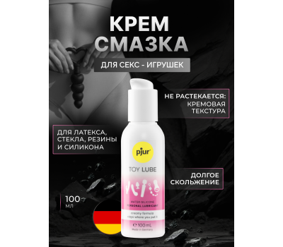 Смазка pjur Toy Lube на гибридной основе, 100 мл