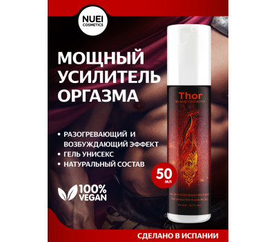 Thor Fire Gel - унисекс усилитель оргазма, 50 мл