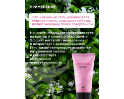 Лубрикант Sensitive gel 50 ml ViaMax-foto7