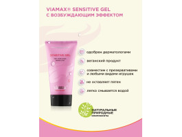 Лубрикант Sensitive gel 50 ml ViaMax-foto6