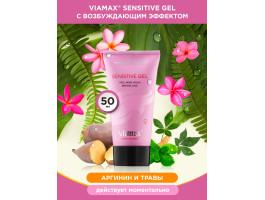 Лубрикант Sensitive gel 50 ml ViaMax-foto3