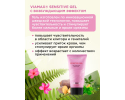 Лубрикант Sensitive gel 50 ml ViaMax-foto4