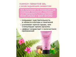 Лубрикант Sensitive gel 50 ml ViaMax-foto4