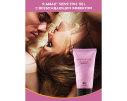 Лубрикант Sensitive gel 50 ml ViaMax-foto8