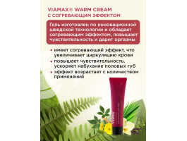 Крем Warm cream 50 ml ViaMax-foto4