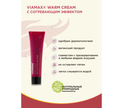 Крем Warm cream 50 ml ViaMax