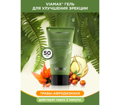 Лубрикант мужской Maximum gel 50 ml ViaMax