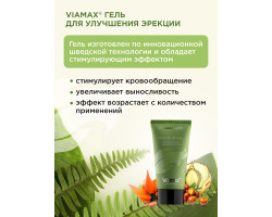 Лубрикант мужской Maximum gel 50 ml ViaMax-foto4