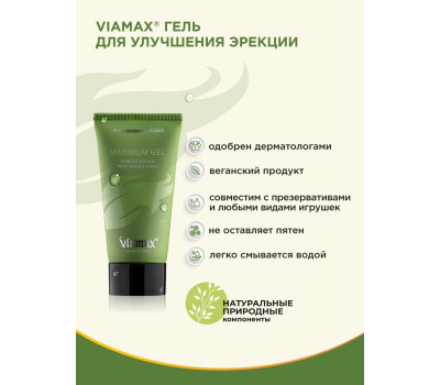 Лубрикант мужской Maximum gel 50 ml ViaMax