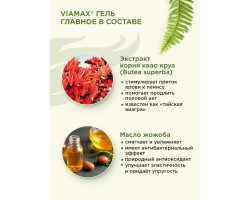 Лубрикант мужской Maximum gel 50 ml ViaMax-foto5