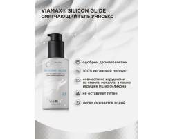 Лубрикант Silicon glide 70 ml ViaMax-foto7