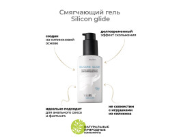 Лубрикант Silicon glide 70 ml ViaMax-foto3