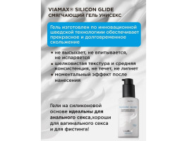 Лубрикант Silicon glide 70 ml ViaMax-foto6