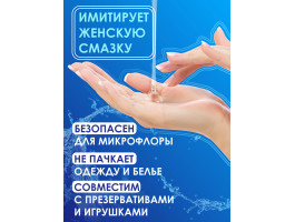 Лубрикант на водной основе AQUA COMFORT hot secret NEUTRAL 195г арт. LB-36001-foto5