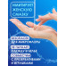 Лубрикант на водной основе AQUA COMFORT hot secret NEUTRAL 195г арт. LB-36001