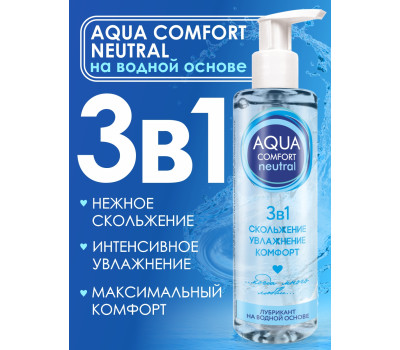 Лубрикант на водной основе AQUA COMFORT hot secret NEUTRAL 195г арт. LB-36001