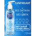 Лубрикант на водной основе AQUA COMFORT hot secret NEUTRAL 195г арт. LB-36001