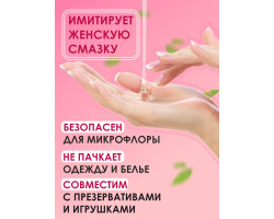 Гель-любрикант AQUA COMFORT intim AROMA 195г арт. LB-36002-foto3