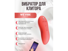 Вибратор We-Vibe Touch X коралловый-foto8