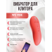 Вибратор We-Vibe Touch X коралловый