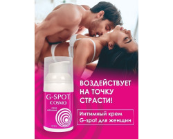 Интимный крем G-SPOT серии COSMO 28 г арт. LB-23183-foto2