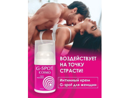 Интимный крем G-SPOT серии COSMO 28 г арт. LB-23183-foto2