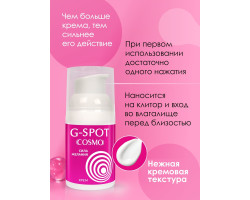 Интимный крем G-SPOT серии COSMO 28 г арт. LB-23183-foto5