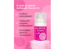 Интимный крем G-SPOT серии COSMO 28 г арт. LB-23183-foto3