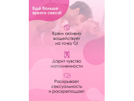 Интимный крем G-SPOT серии COSMO 28 г арт. LB-23183-foto4