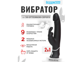 Вибратор Happy Rabbit Realistic с клиторальным стимулятором, черный-foto5