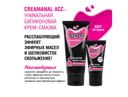 КРЕМ-СМАЗКА "Creamanal  АСС" ФЛАКОН-ДИСПЕНСЕР 50 мл арт. LB-50002-foto2