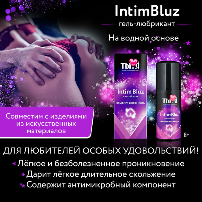 ГЕЛЬ-ЛЮБРИКАНТ "Intim Bluz" флакон - диспенсер 20г арт. LB-70007-foto4