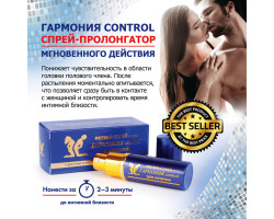 ИНТИМ-СПРЕЙ (МАСЛО) "ГАРМОНИЯ CONTROL" ДЛЯ МУЖЧИН флакон-спрей 9мл арт. LB-11002-foto3