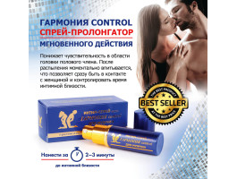 ИНТИМ-СПРЕЙ (МАСЛО) "ГАРМОНИЯ CONTROL" ДЛЯ МУЖЧИН флакон-спрей 9мл арт. LB-11002-foto3