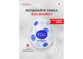 Мастурбатор-яйцо Tenga Egg Bouncy-foto4